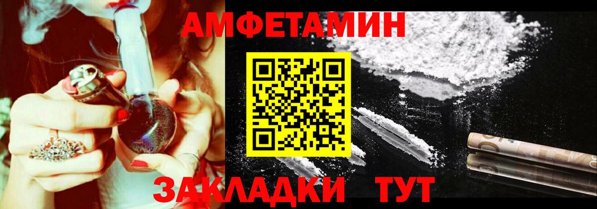 Амфетамин  Амфетамин  Переславль-Залесский  Вход с VPN  Amphetamine VHQ 