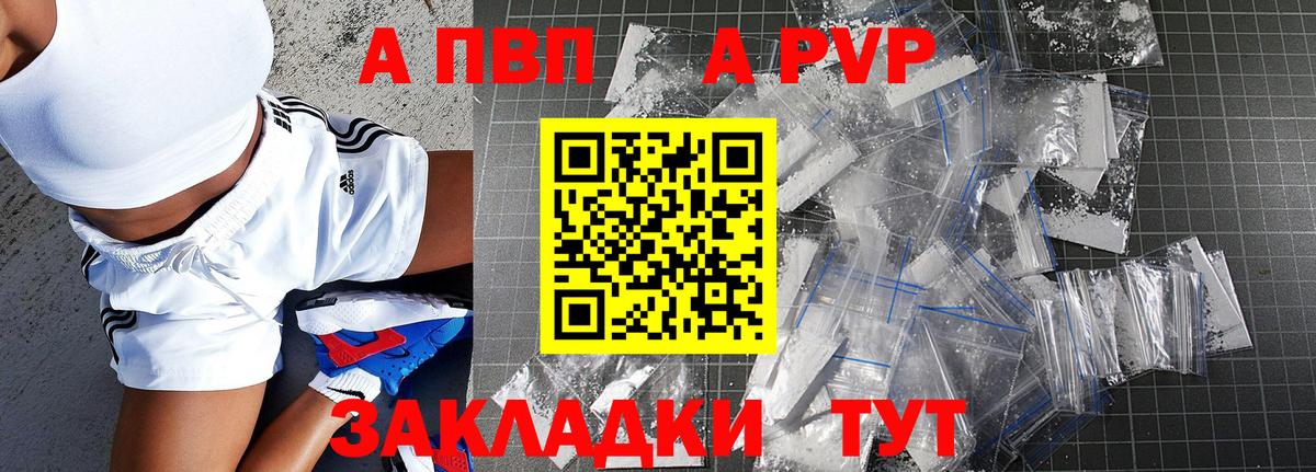А ПВП мука Переславль-Залесский