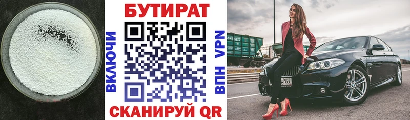 БУТИРАТ BDO  продажа наркотиков  Переславль-Залесский 