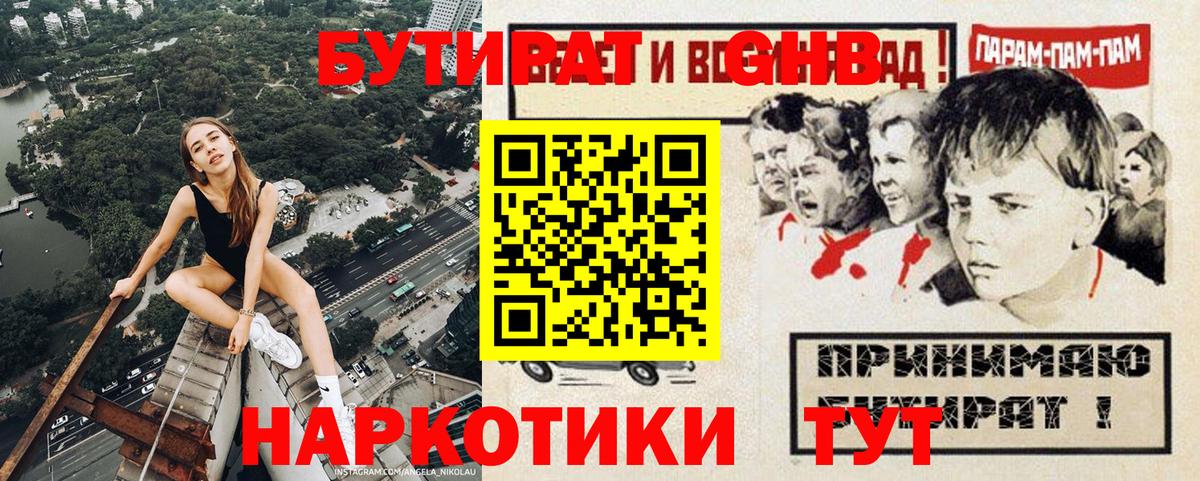 Бутират  Бутират BDO  Вход с VPN  Переславль-Залесский 