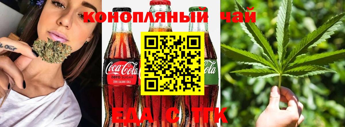 Cannafood конопля  Вход с VPN  Переславль-Залесский 