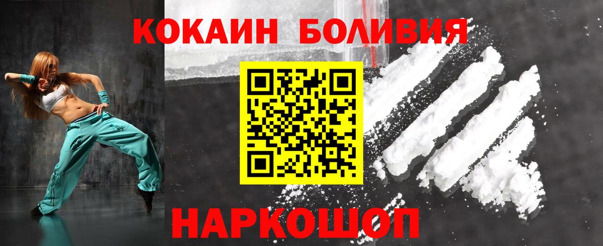 COCAIN Эквадор Переславль-Залесский