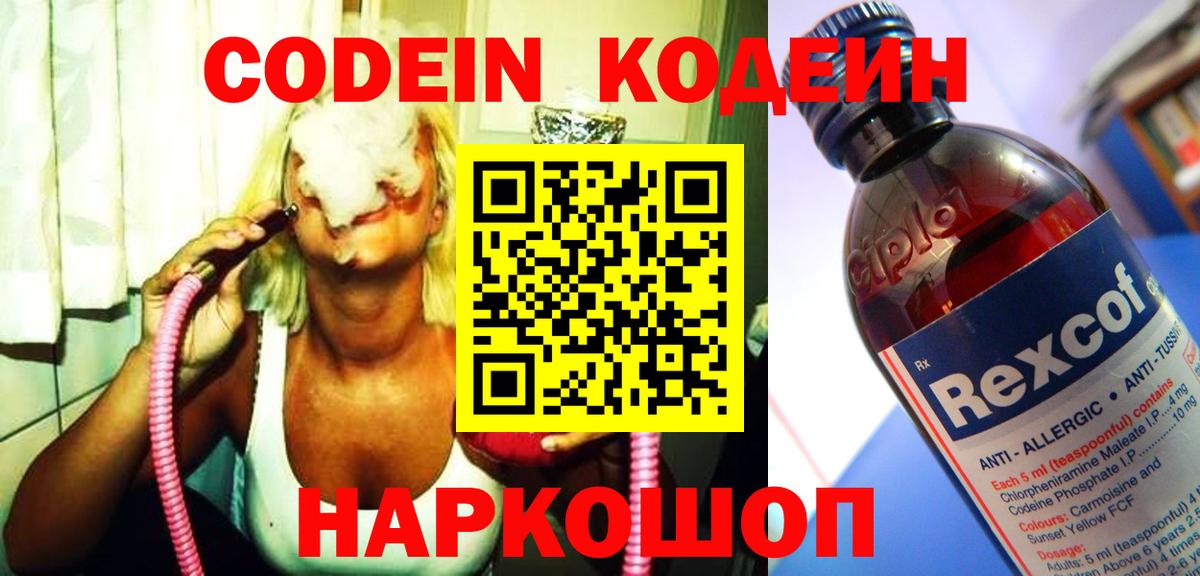 Кодеиновый сироп Lean напиток Lean (лин) Переславль-Залесский