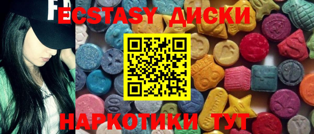 Ecstasy 99% Переславль-Залесский