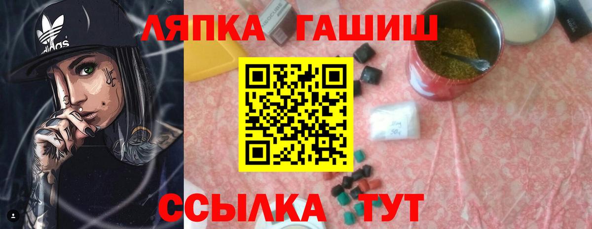 ГАШ  ГАШ hashish  Вход с VPN  Переславль-Залесский  ГАШ убойный 
