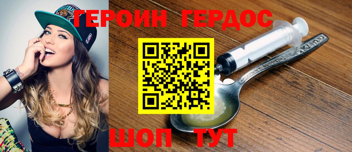 Героин хмурый Переславль-Залесский