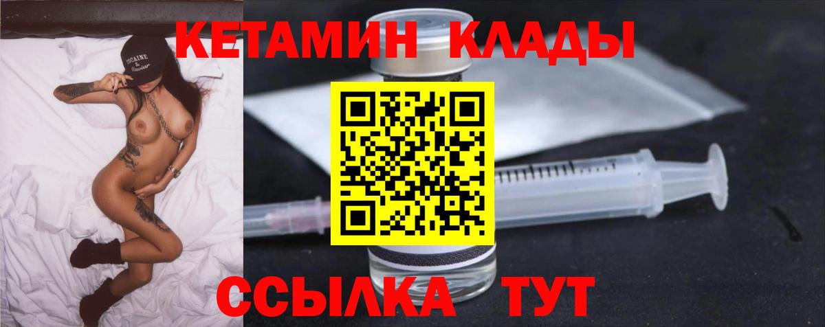 Кетамин VHQ  Вход с VPN  КЕТАМИН ketamine  Переславль-Залесский 