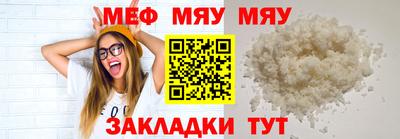 мяу мяу мука Первоуральск