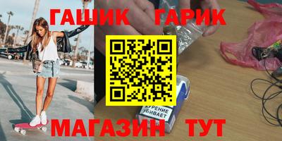 гидра Партизанск