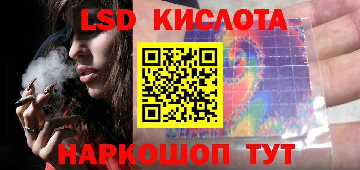 LSD-25 экстази кислота Переславль-Залесский