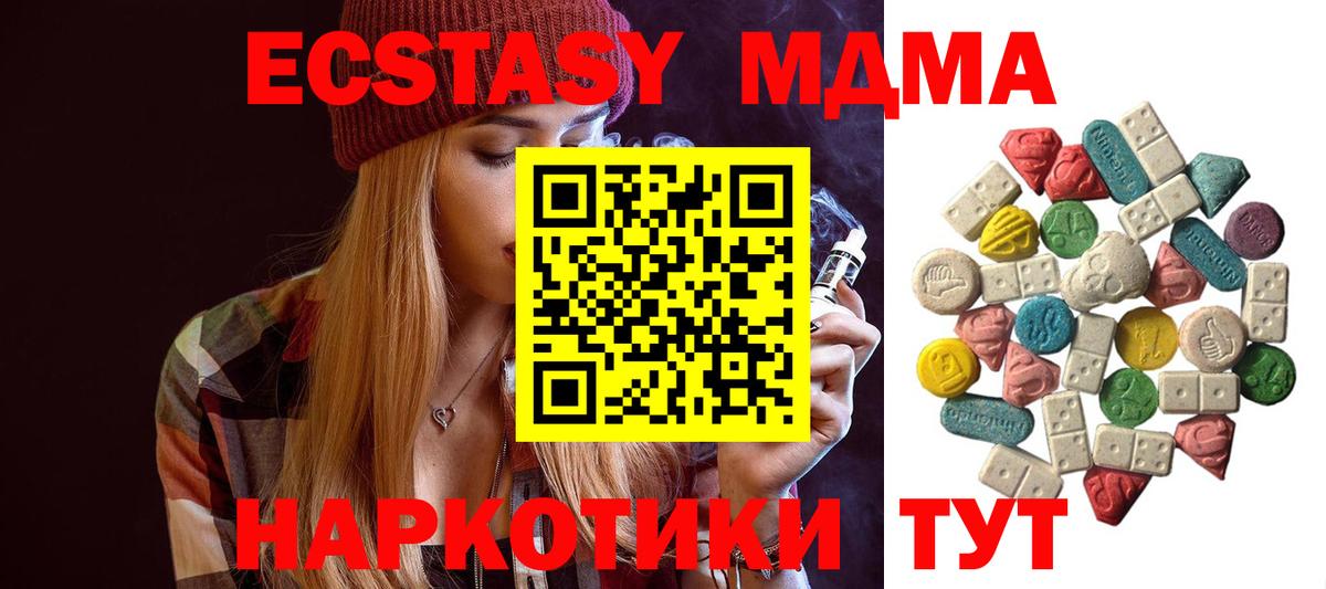 Переславль-Залесский  МДМА crystal  Вход с VPN  МДМА VHQ 