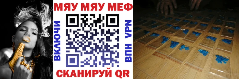 Меф мяу мяу где найти наркотики Переславль-Залесский