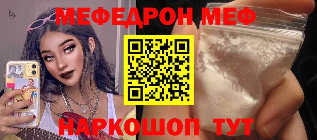 Переславль-Залесский  МЕФ  Вход с VPN  МЕФ кристаллы  Мефедрон 4 MMC 
