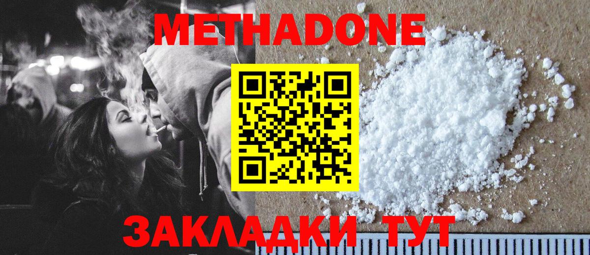 mega ссылки  Метадон methadone  Вход с VPN  Переславль-Залесский 