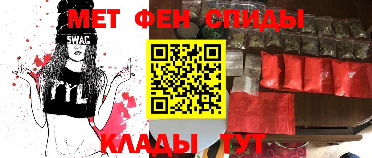 Метамфетамин мет Переславль-Залесский