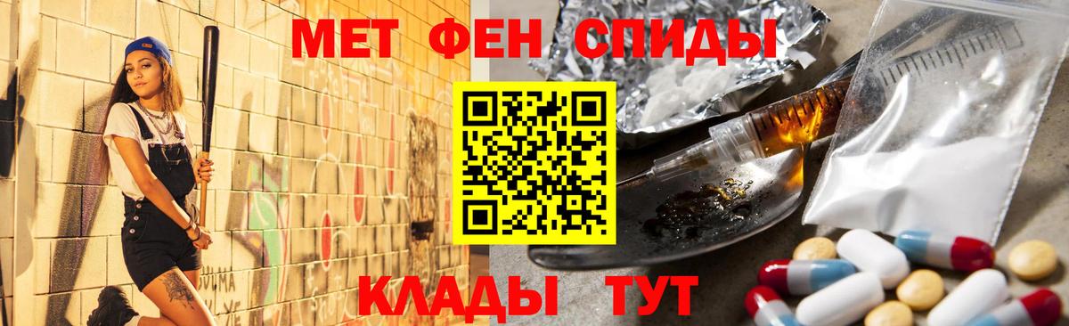 Метамфетамин пудра  Вход с VPN  Переславль-Залесский 