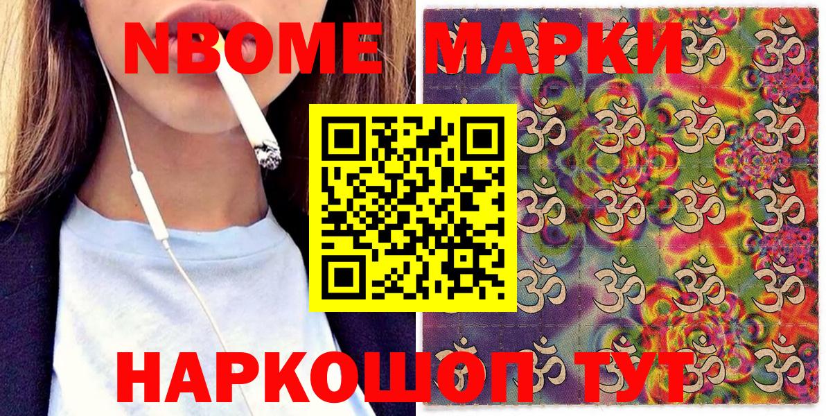 Переславль-Залесский  Наркотические марки 1500мкг  Вход с VPN 