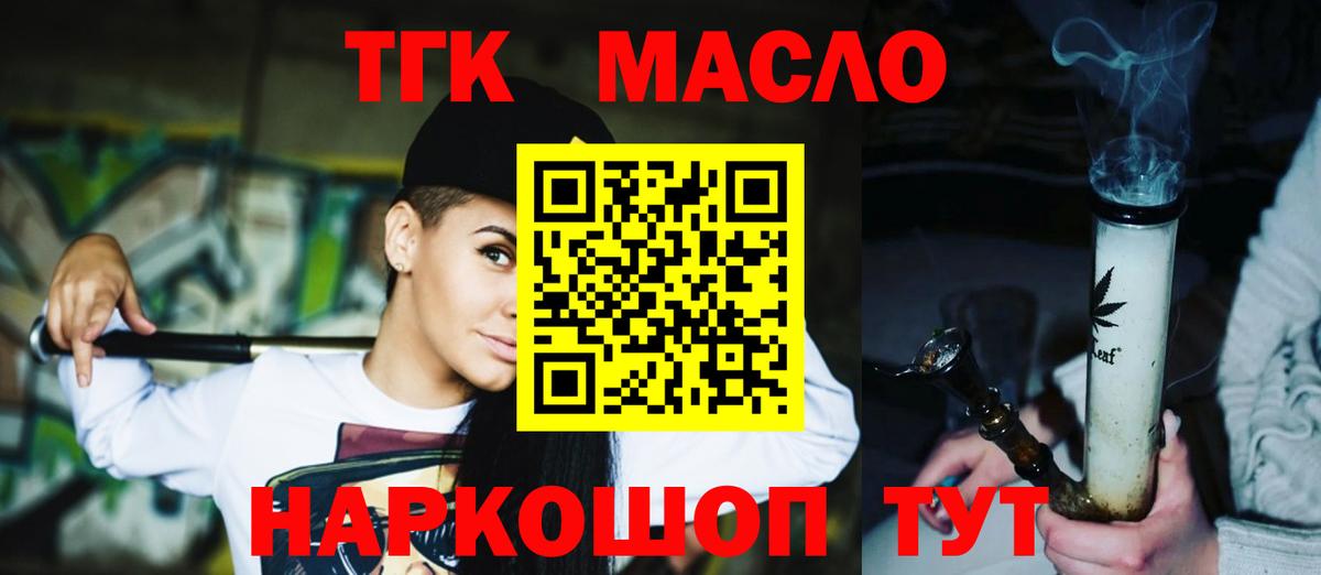 Переславль-Залесский  ТГК жижа  Вход с VPN 